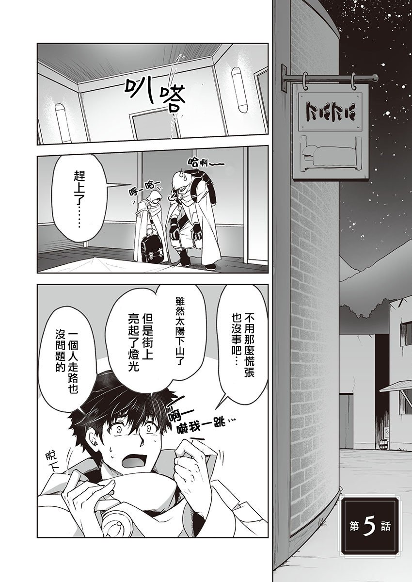 第5话