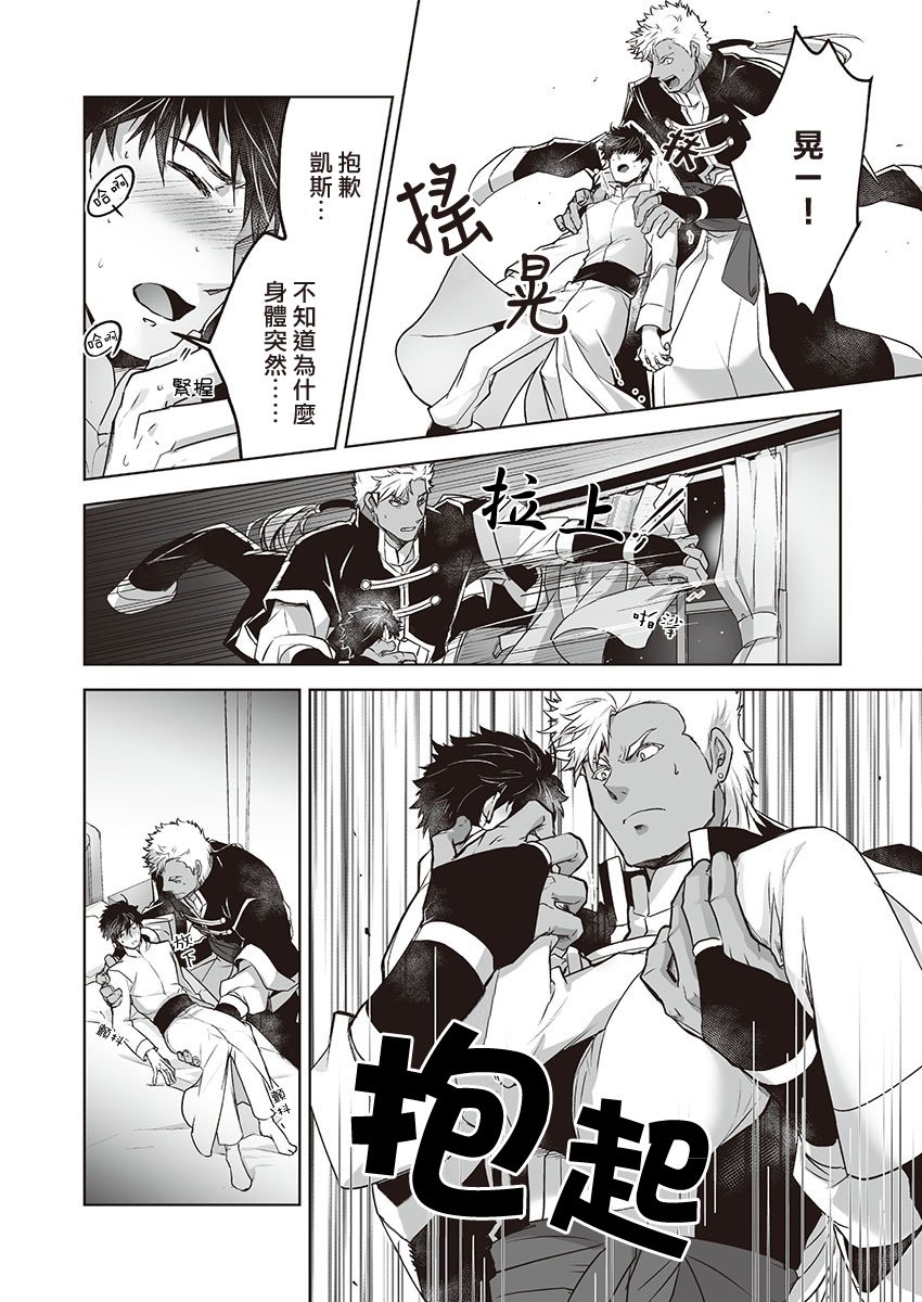 第5话