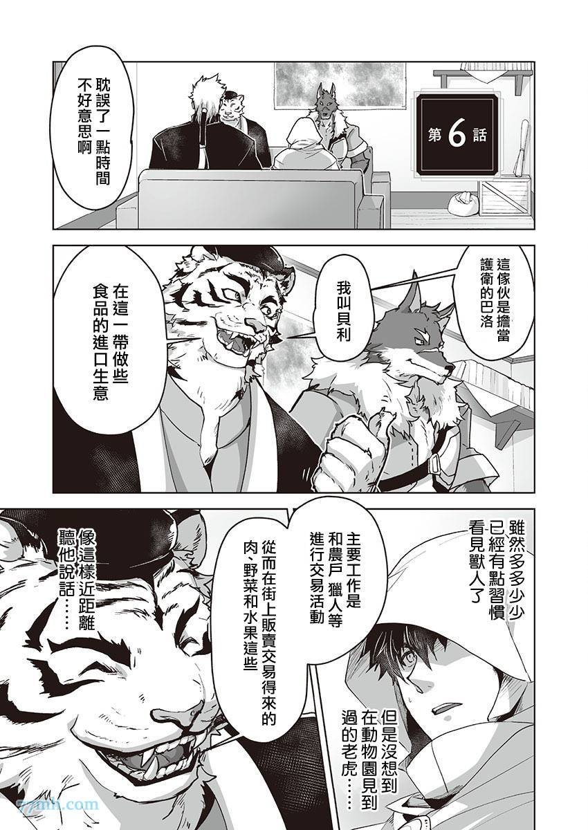 第6话