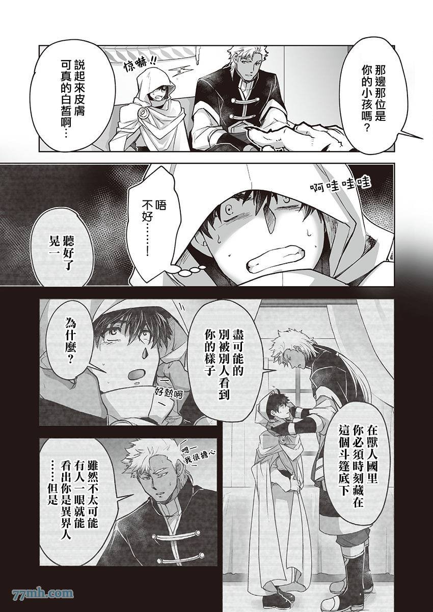 第6话