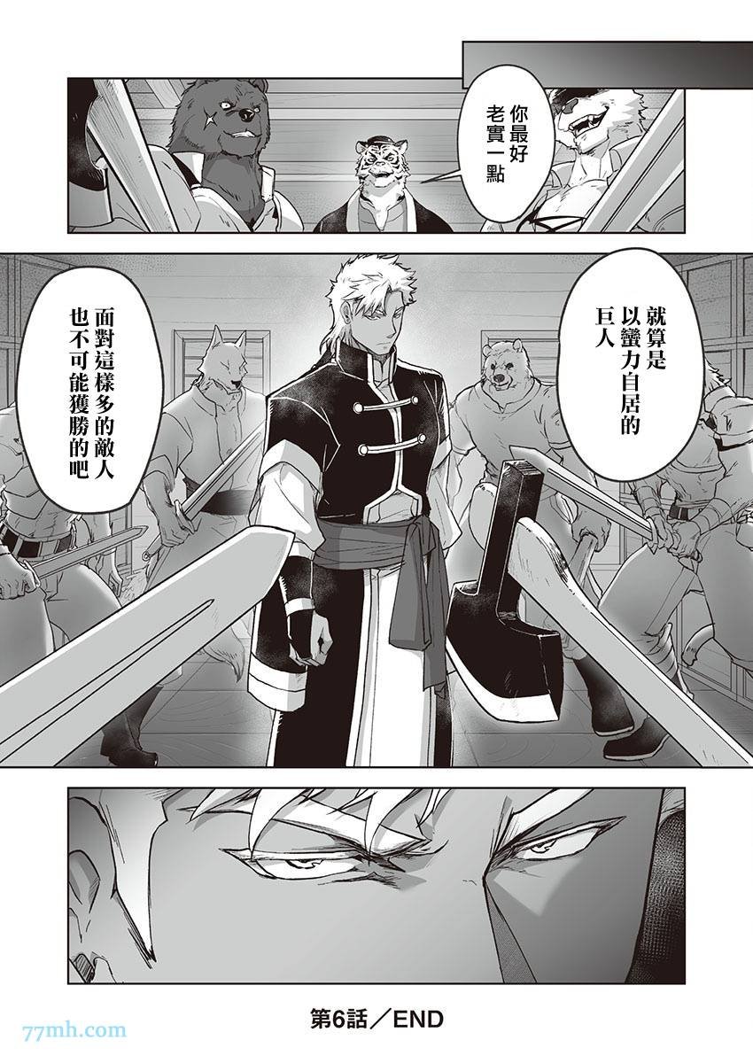 第6话