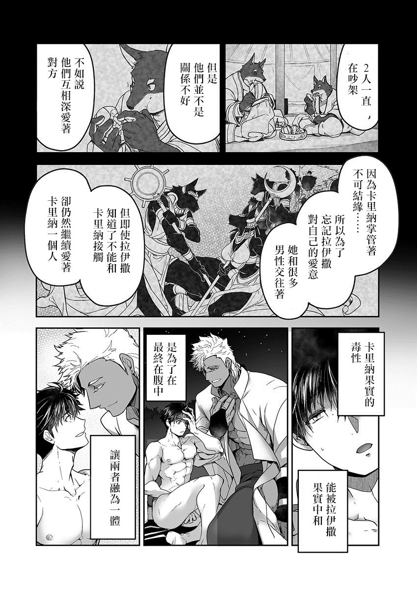 第8话