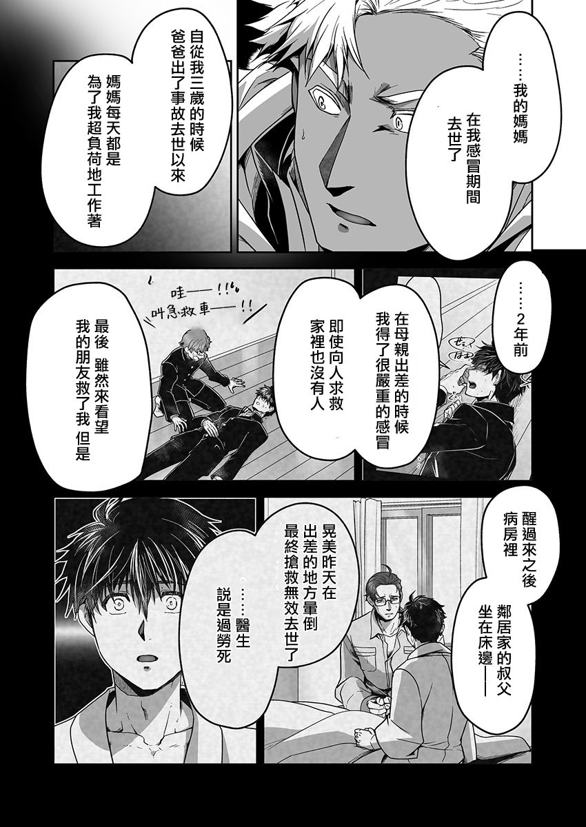第8话