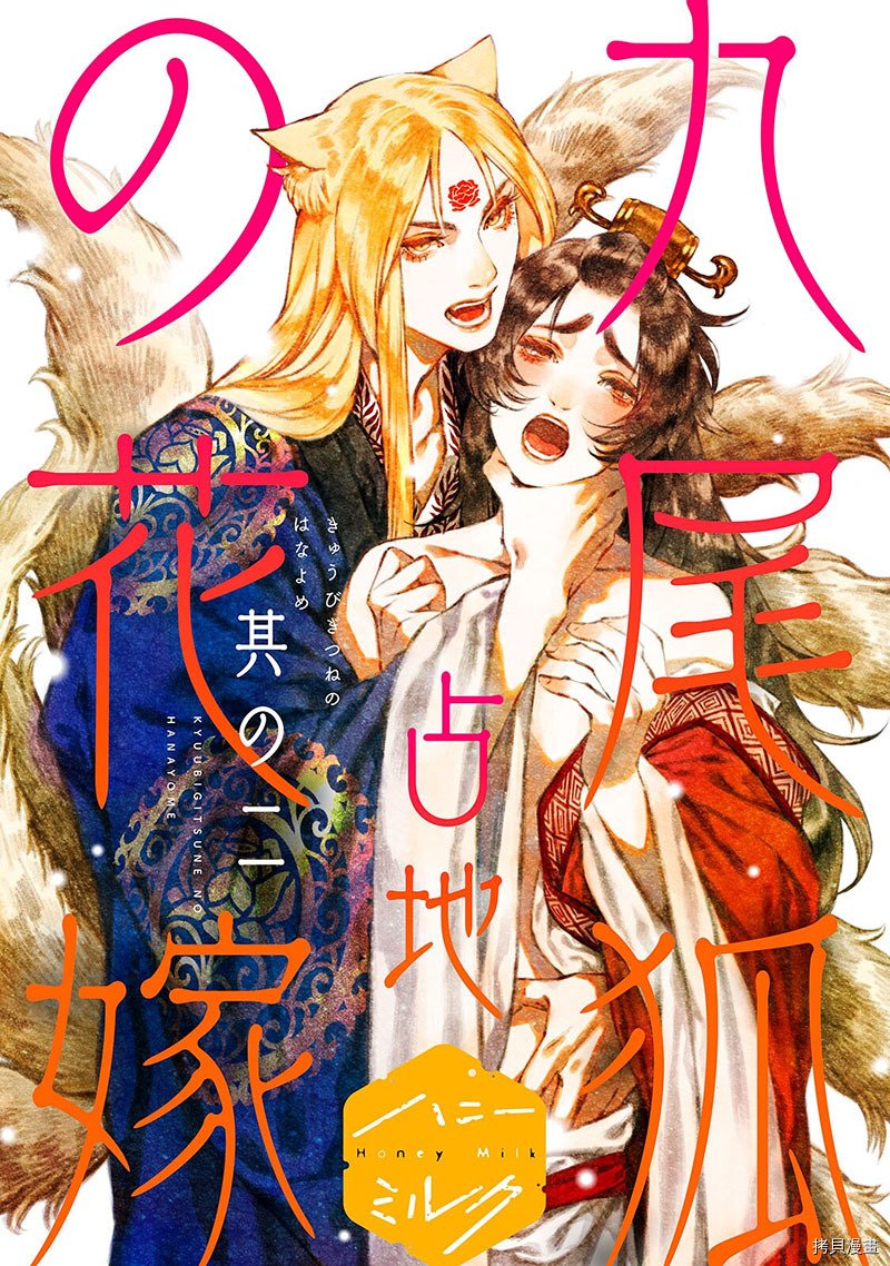 第2话