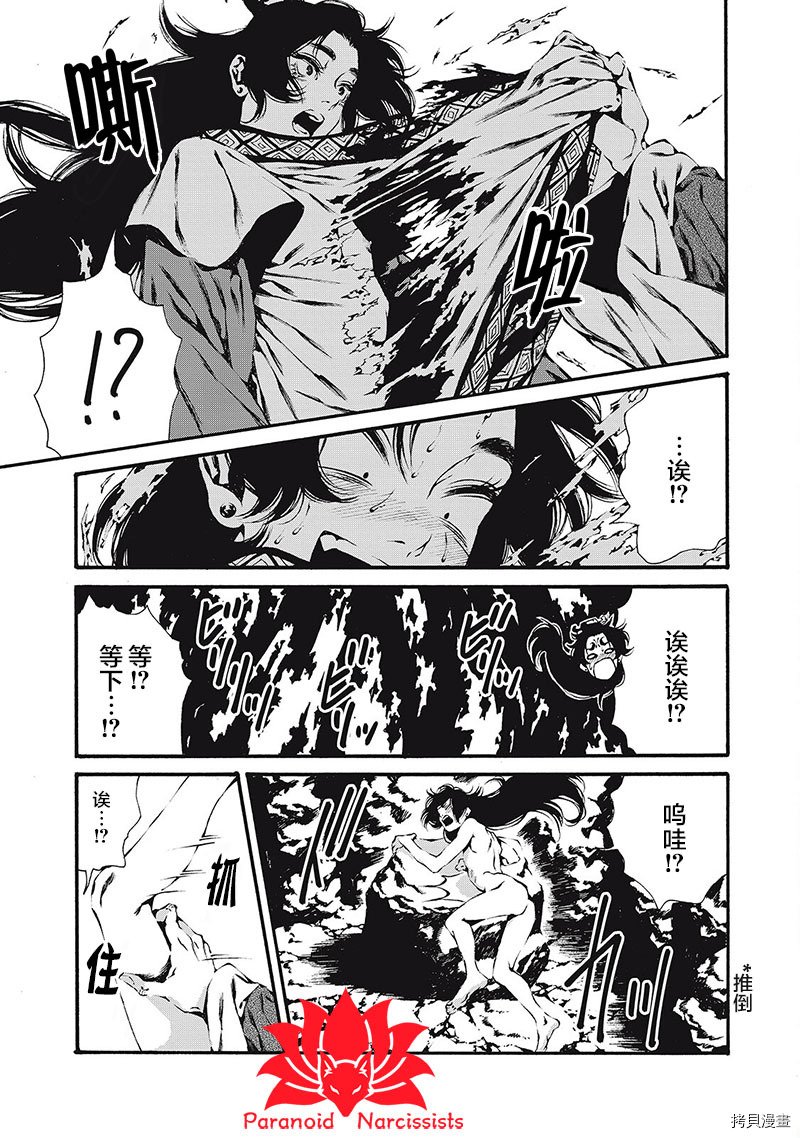 第2话