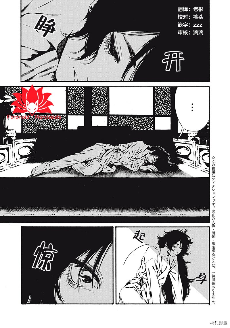 第3话