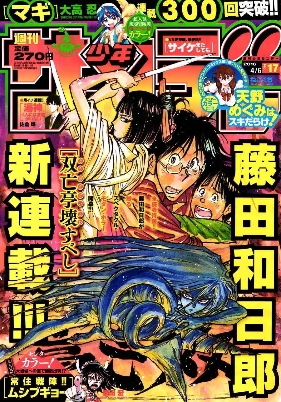 第1话