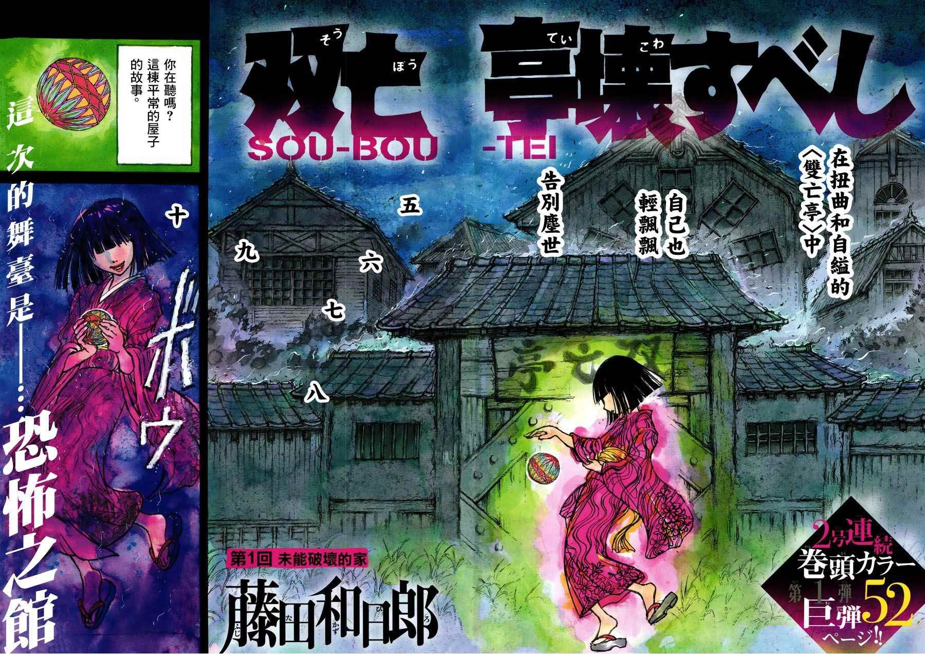 第1话