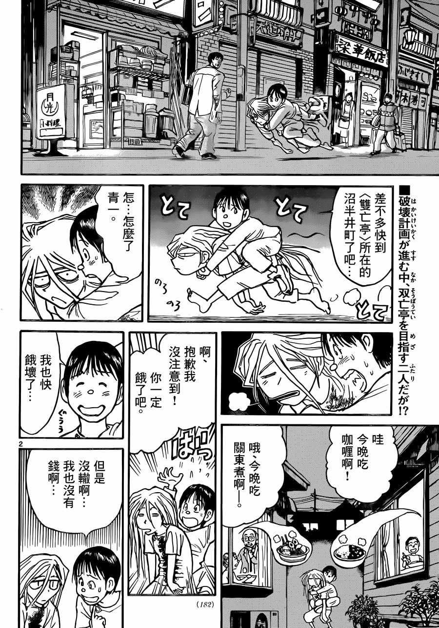 第10话