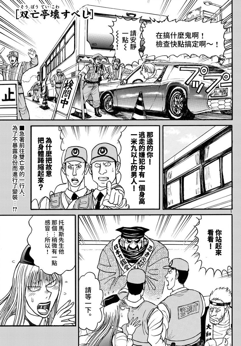 第101话