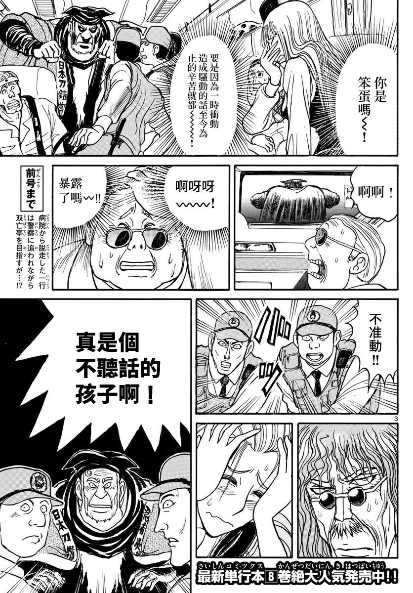 第101话