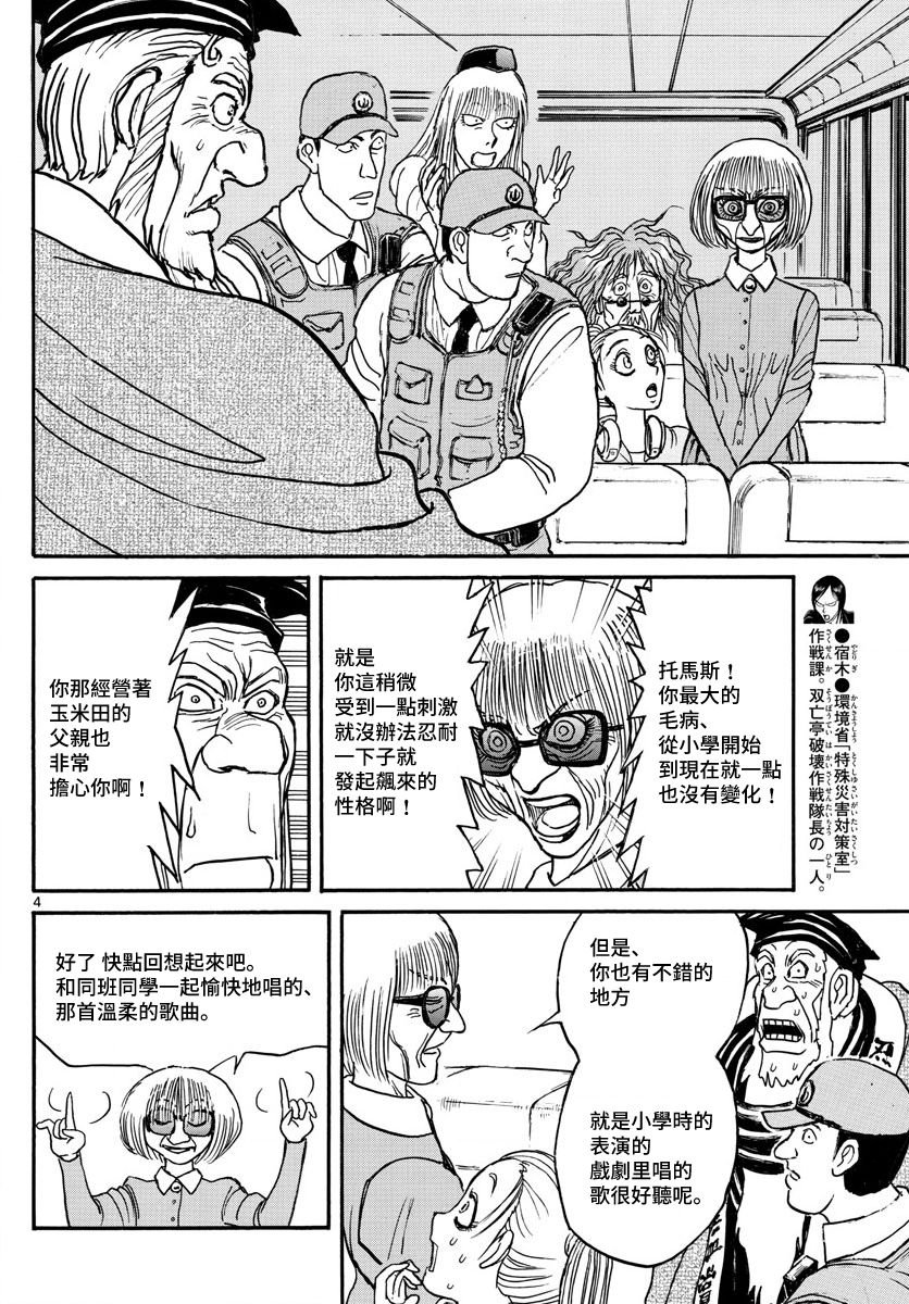 第101话