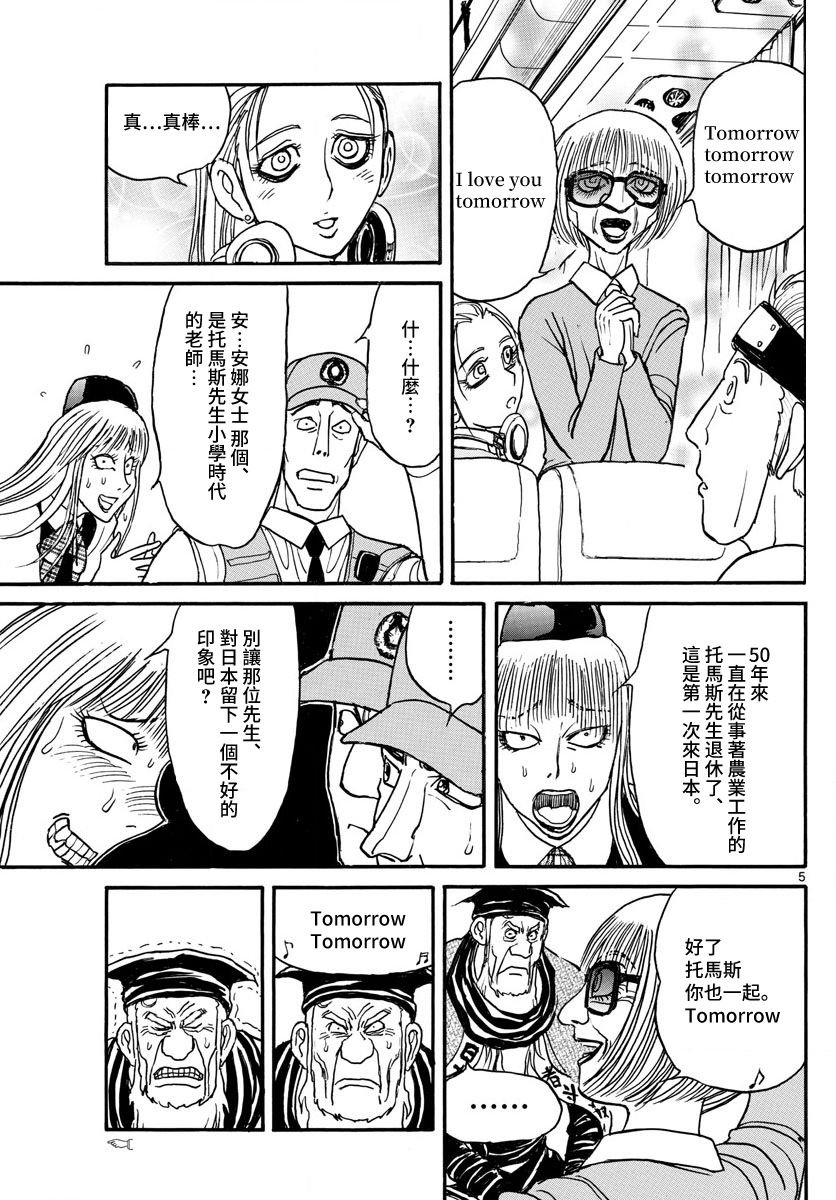 第101话