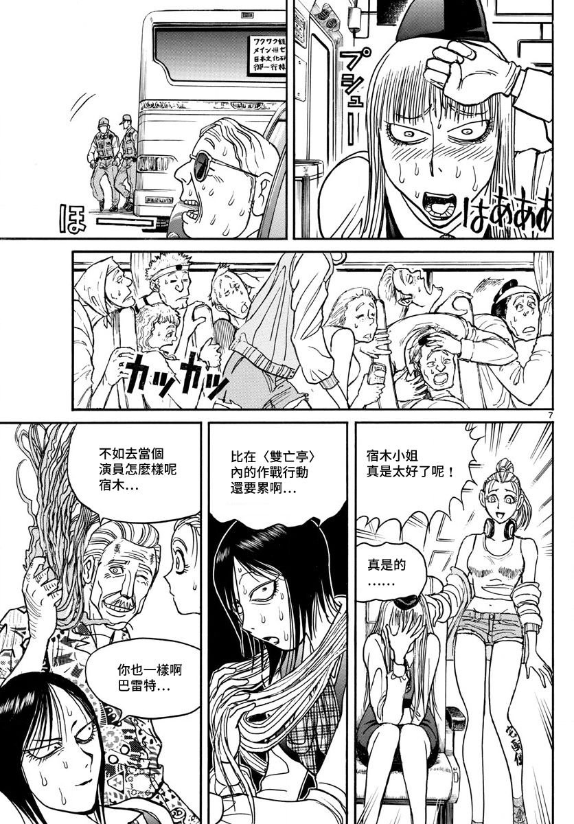 第101话
