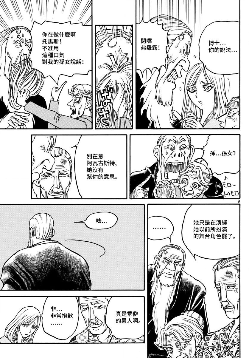 第101话