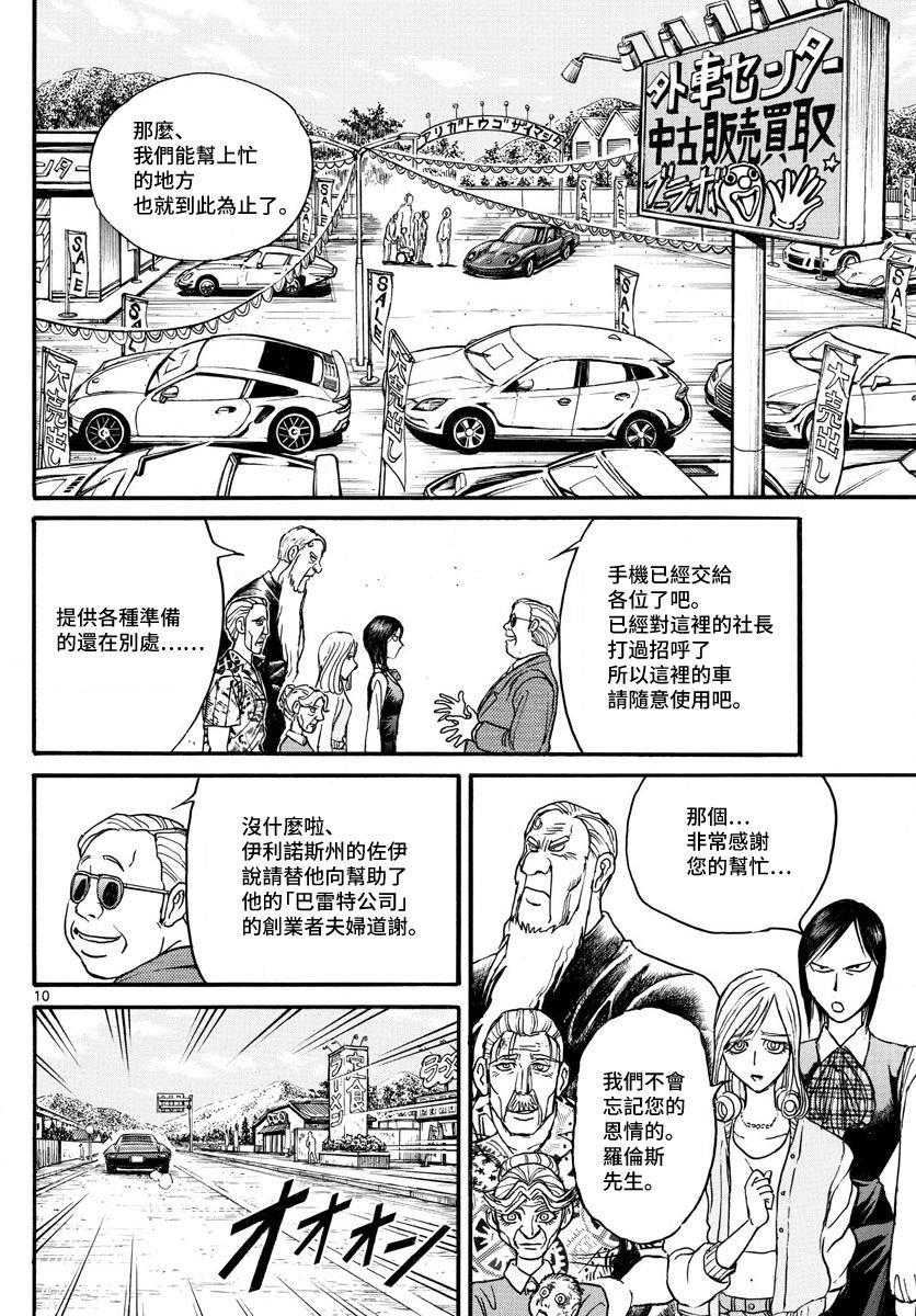 第101话