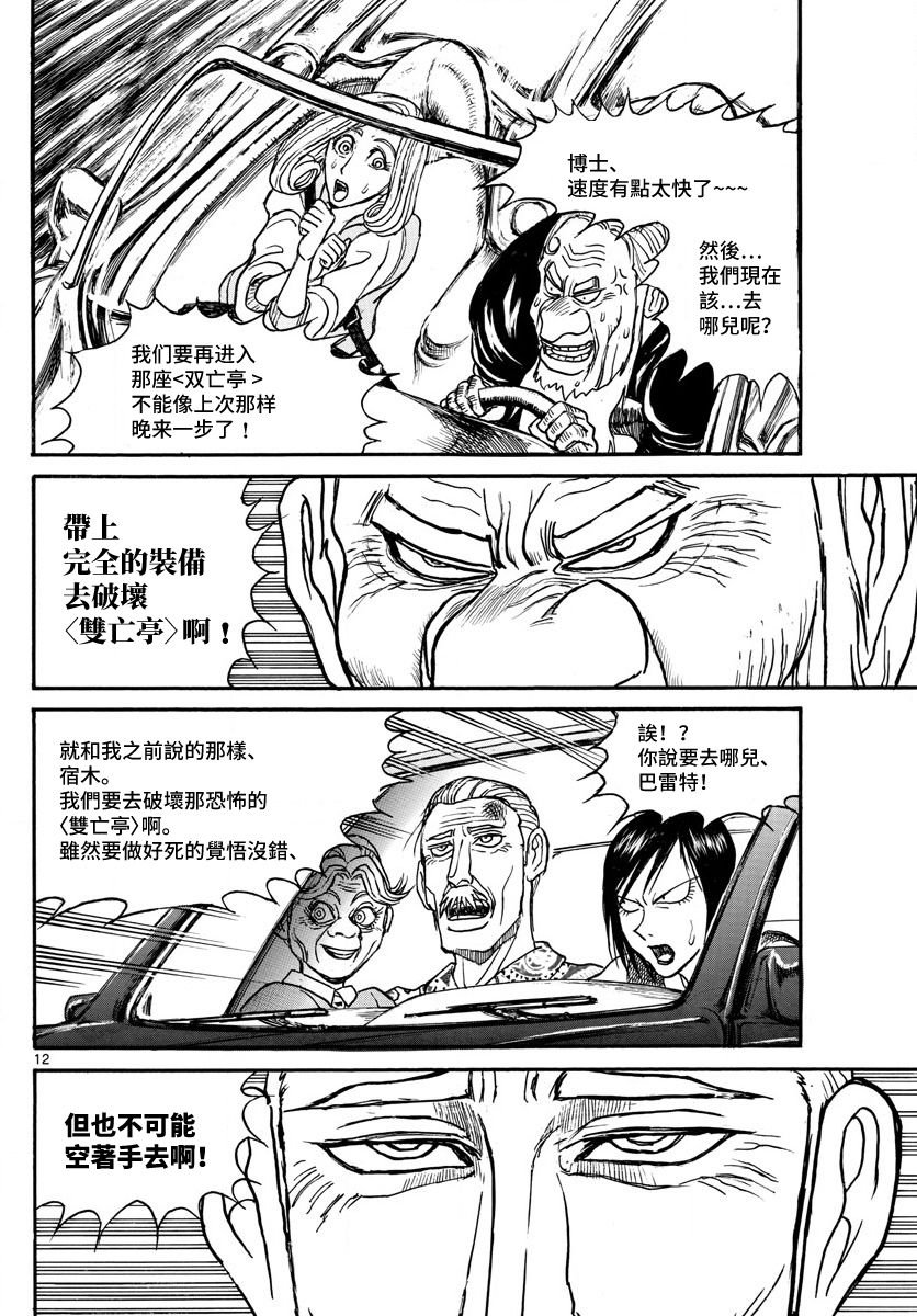 第101话