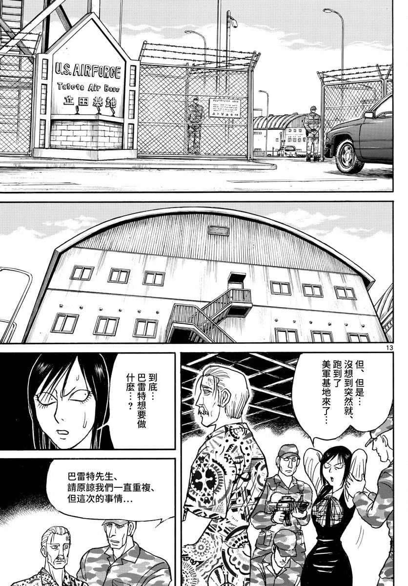 第101话