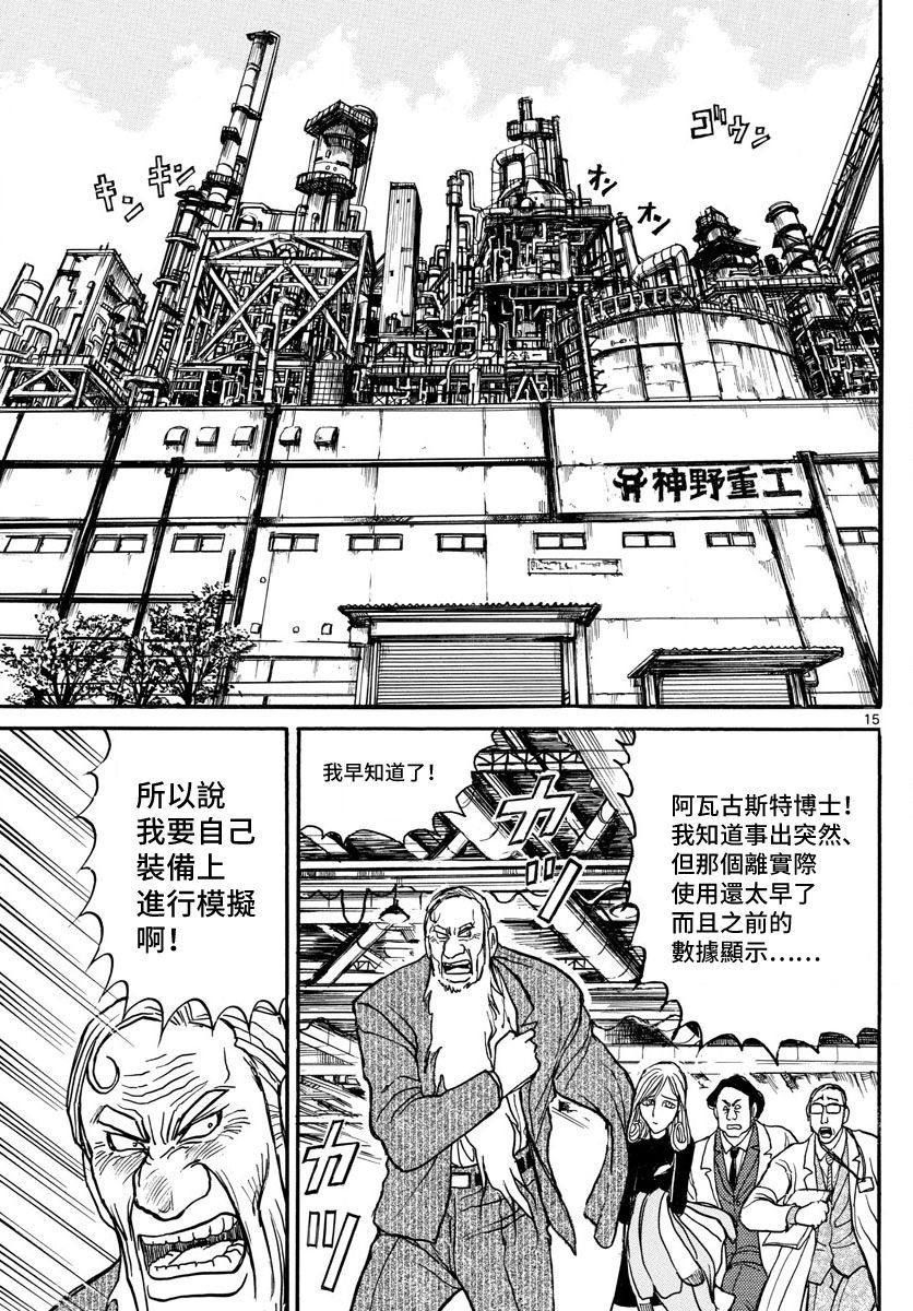 第101话
