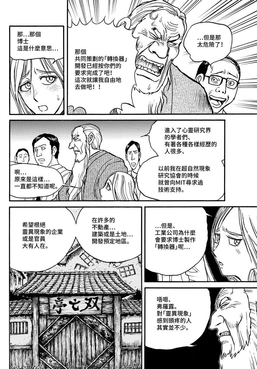 第101话
