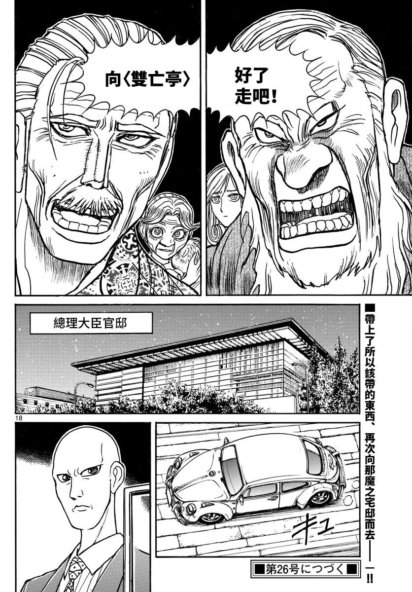 第101话