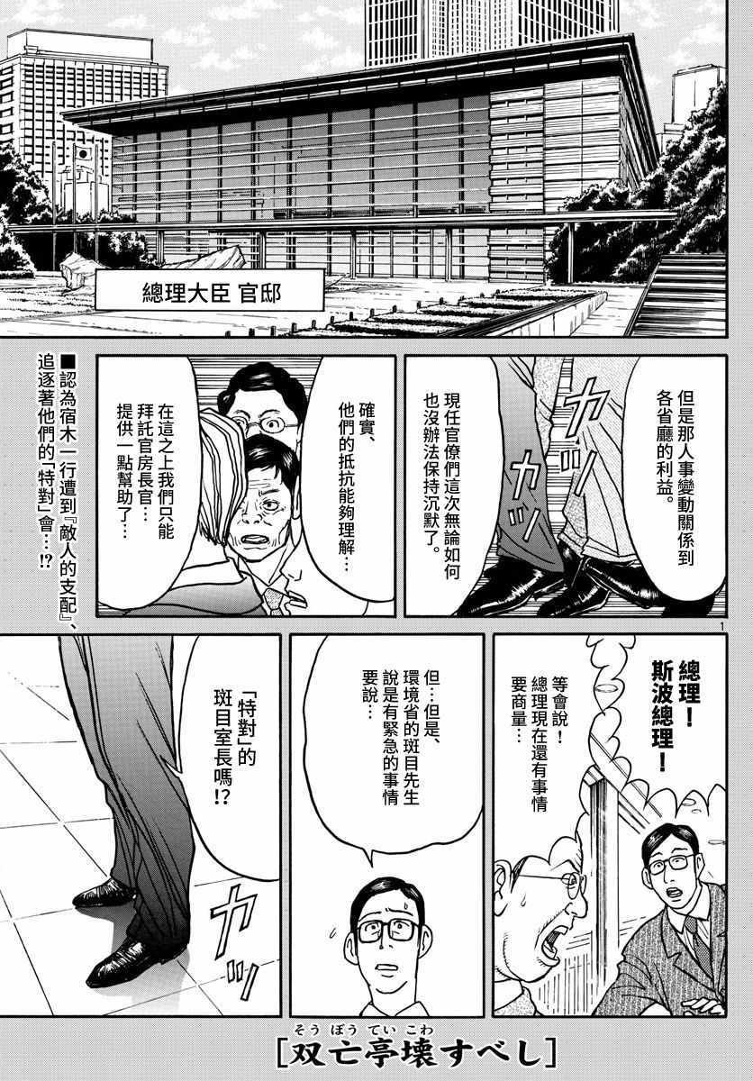 第102话