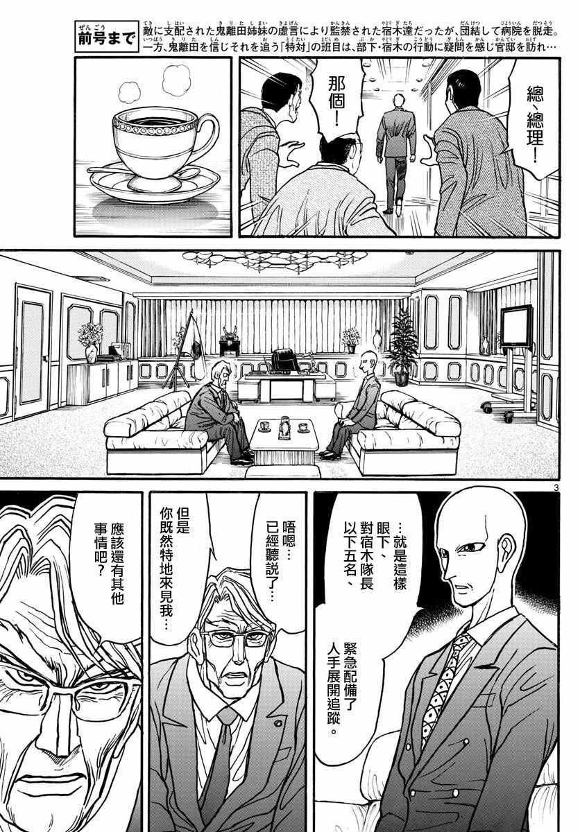 第102话