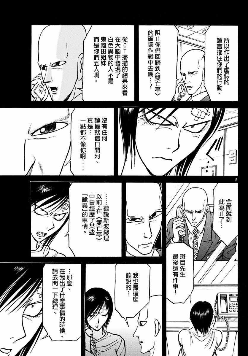 第102话