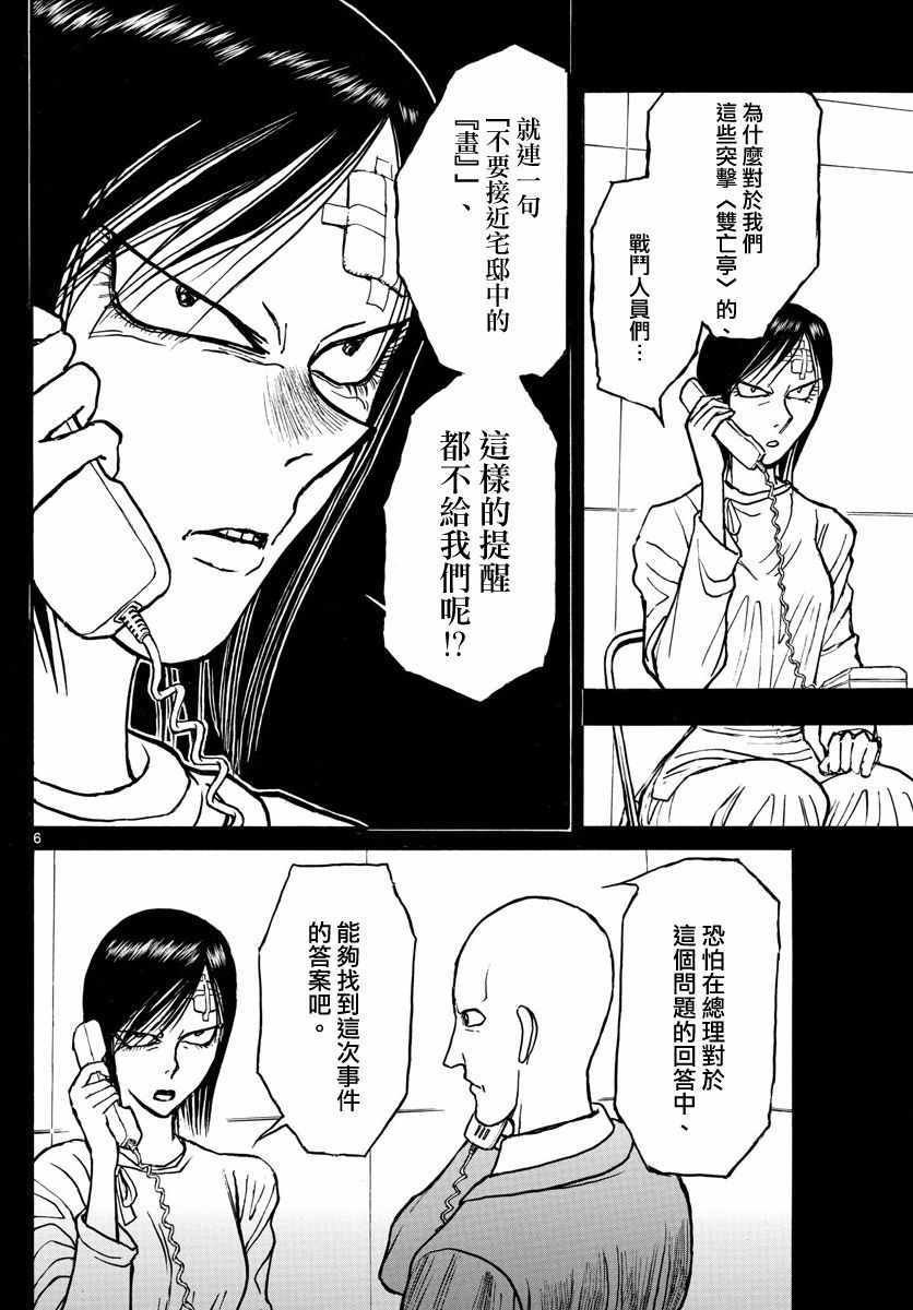 第102话