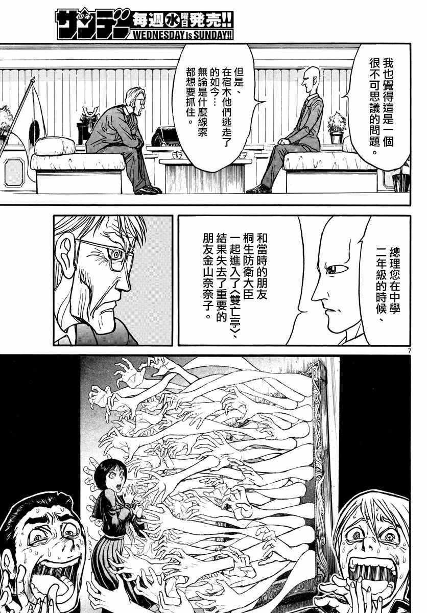 第102话