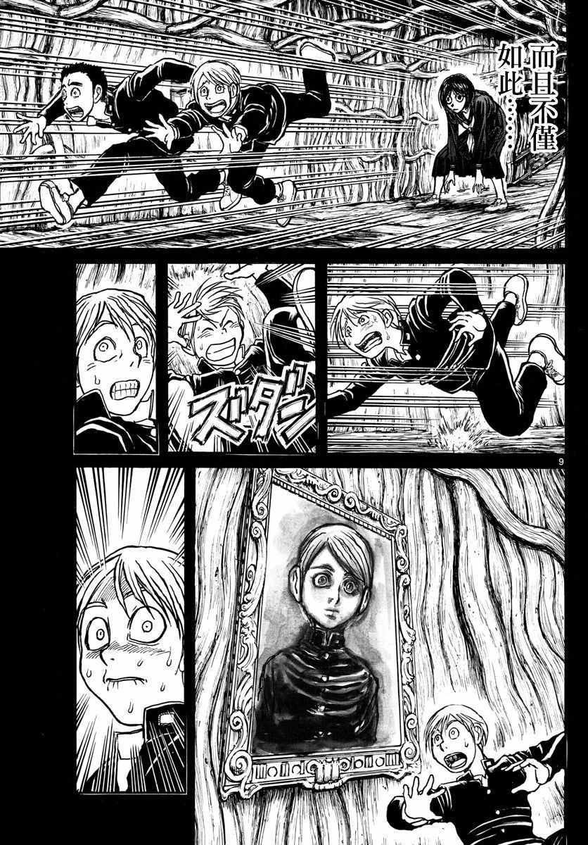 第102话