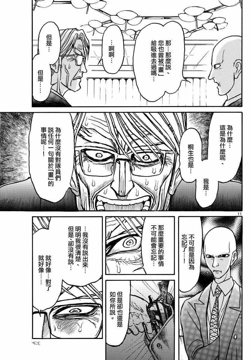 第102话