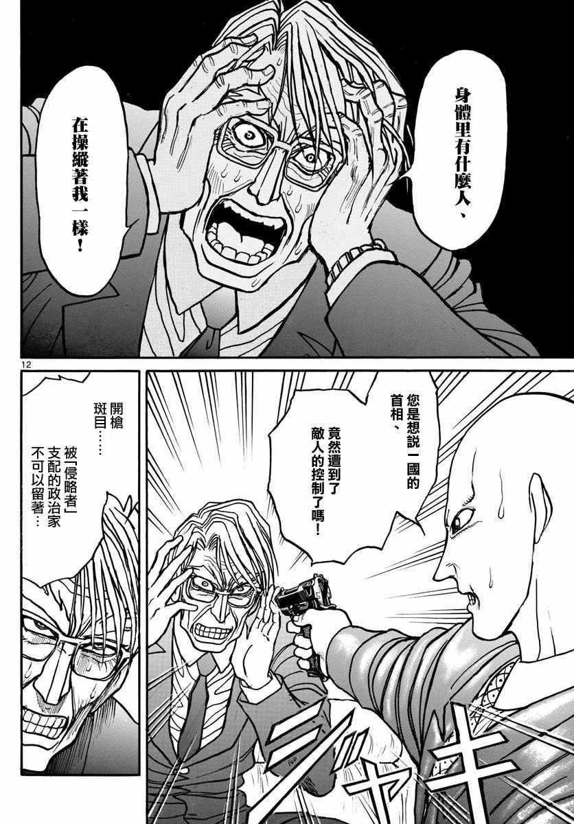 第102话