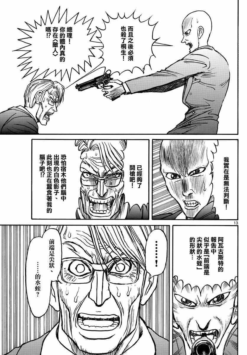 第102话