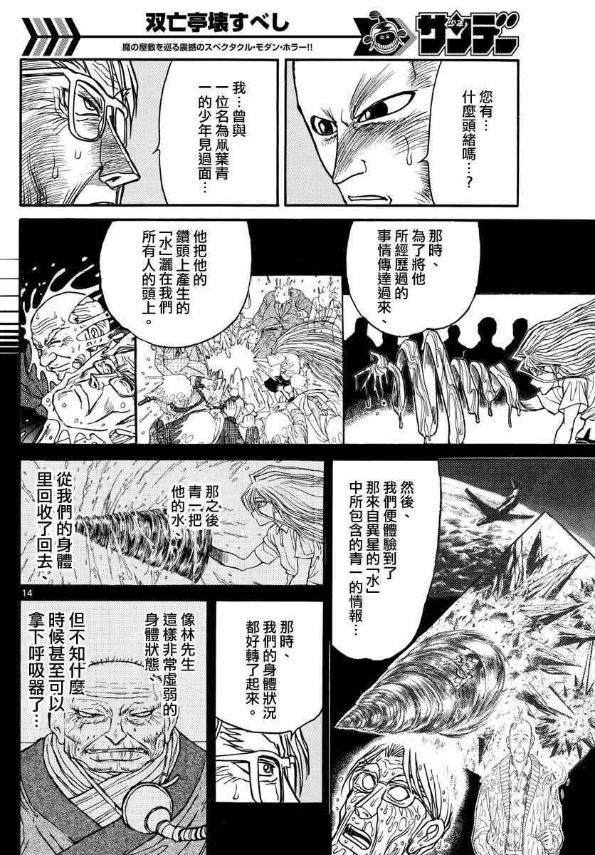 第102话