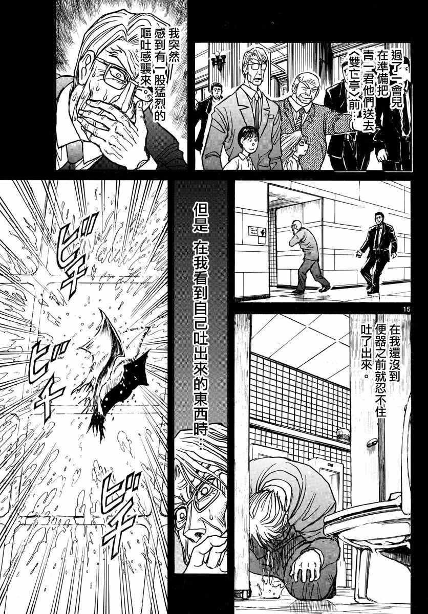 第102话