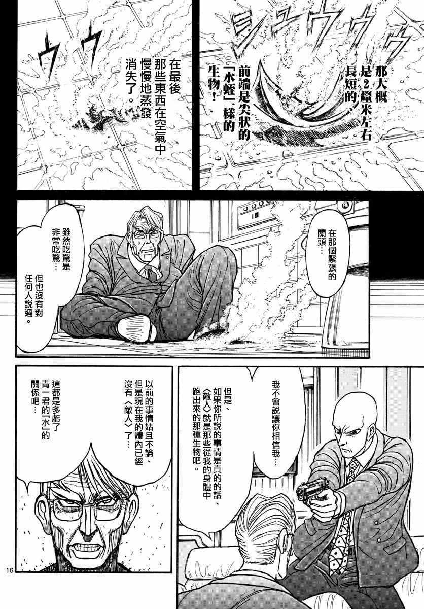第102话