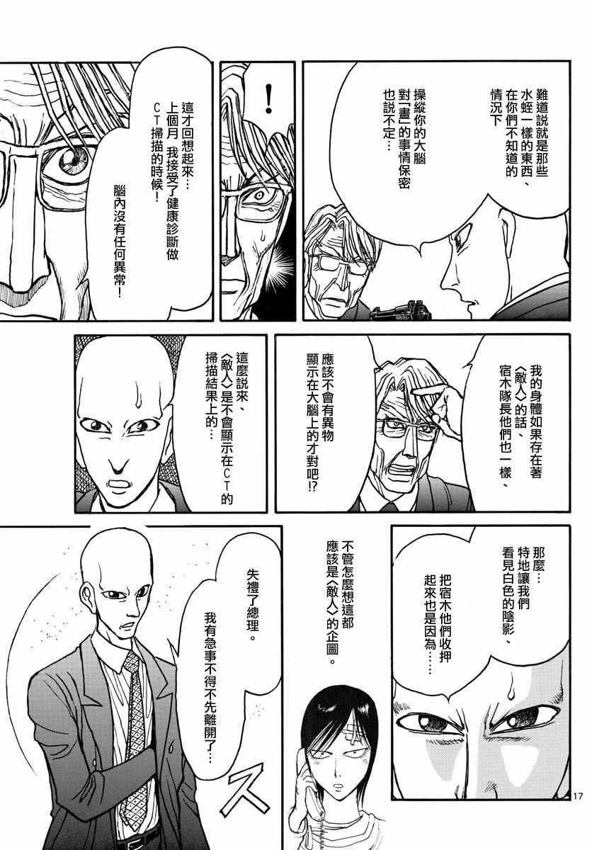 第102话