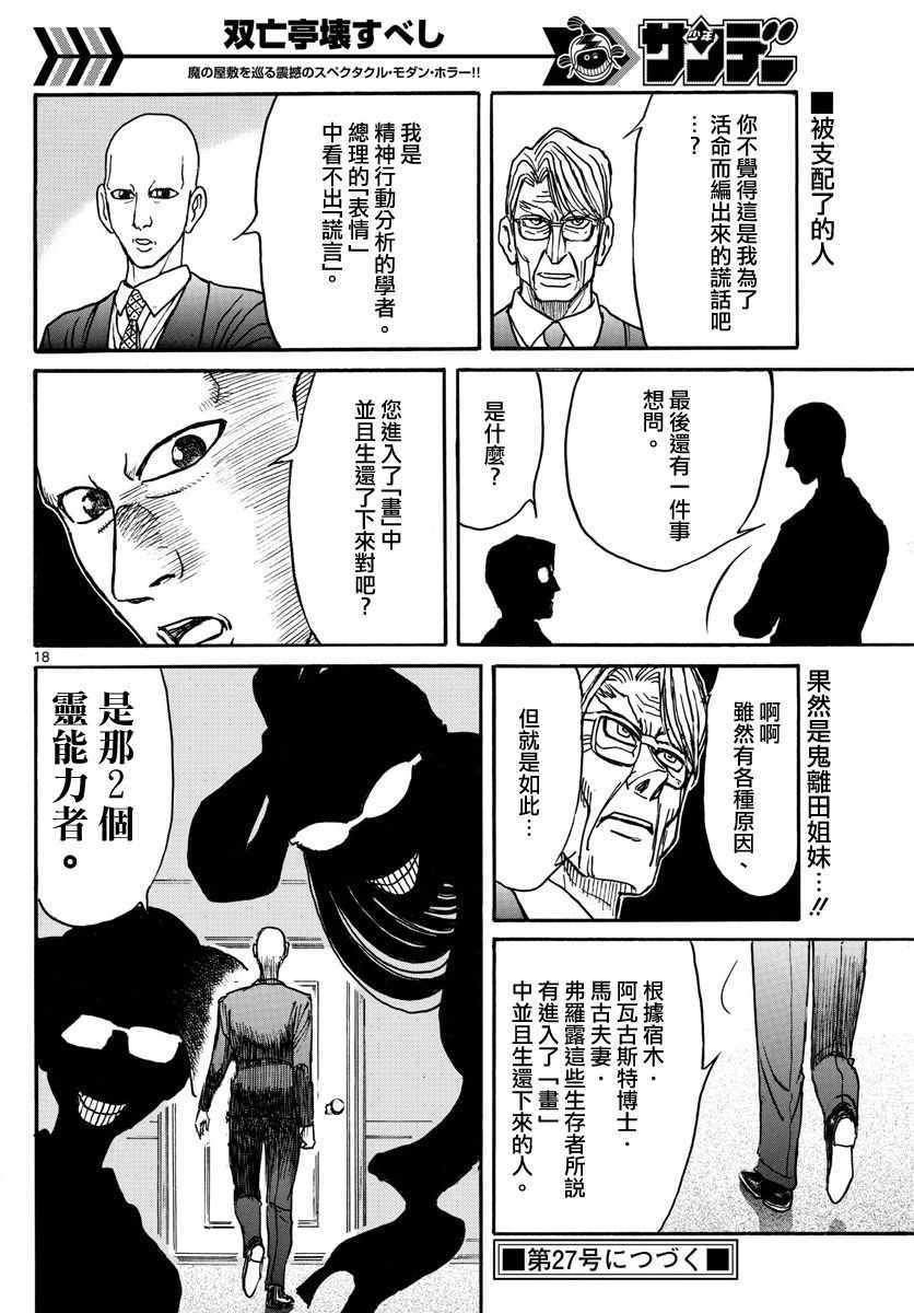 第102话
