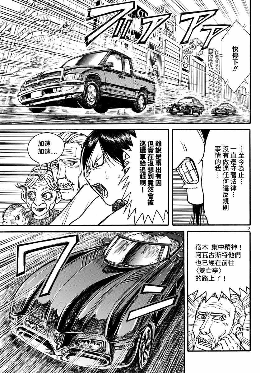 第103话