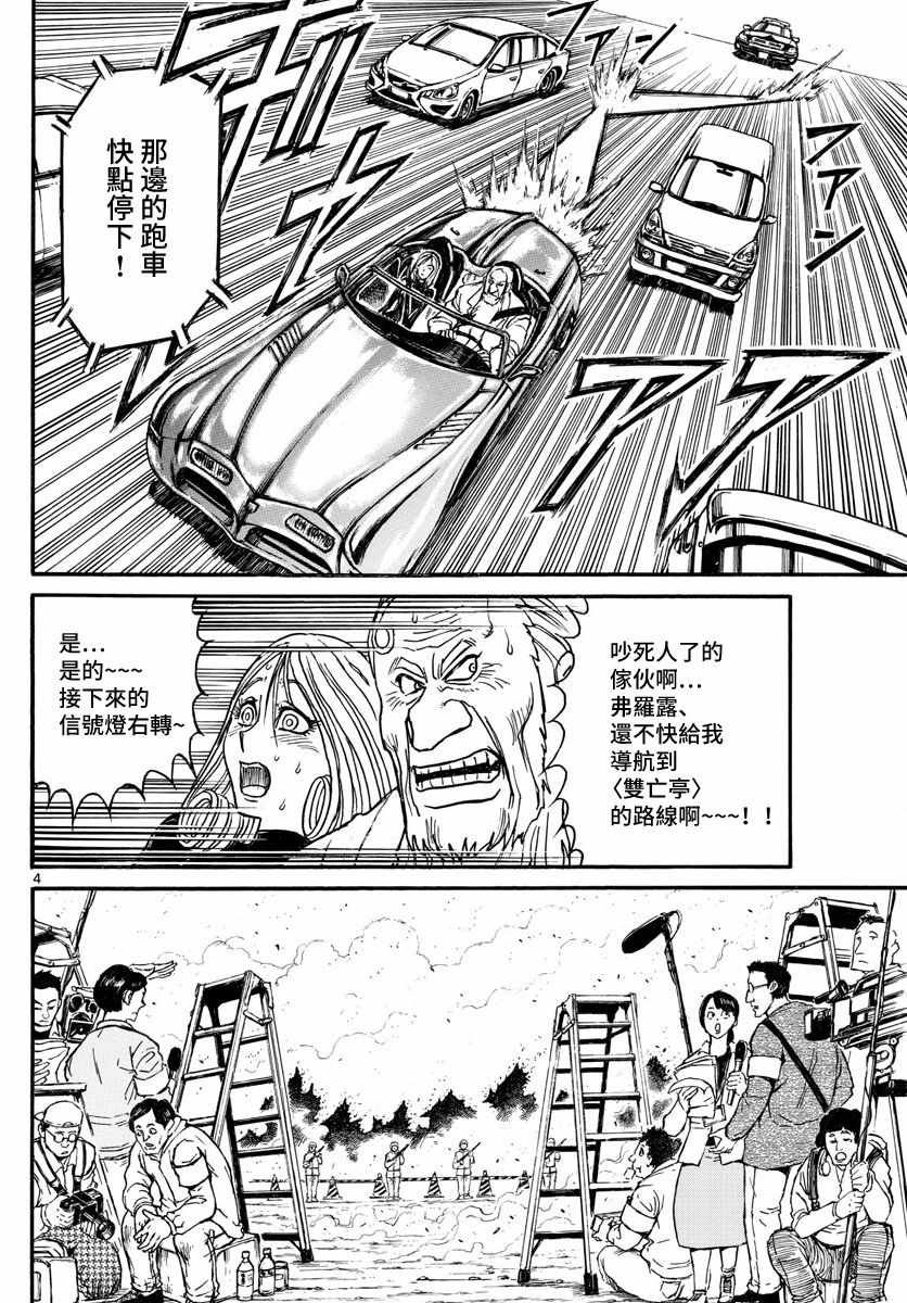 第103话