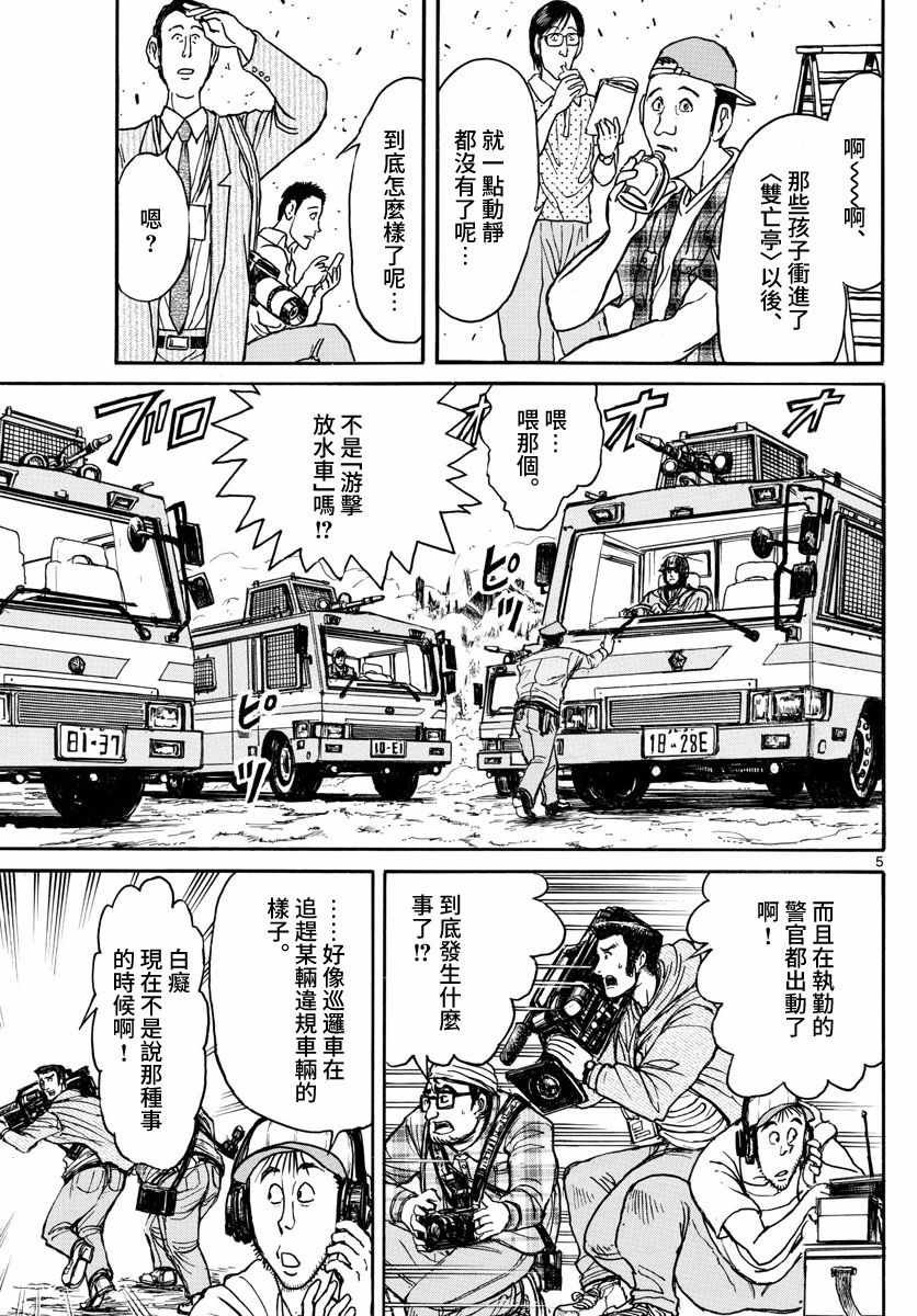 第103话