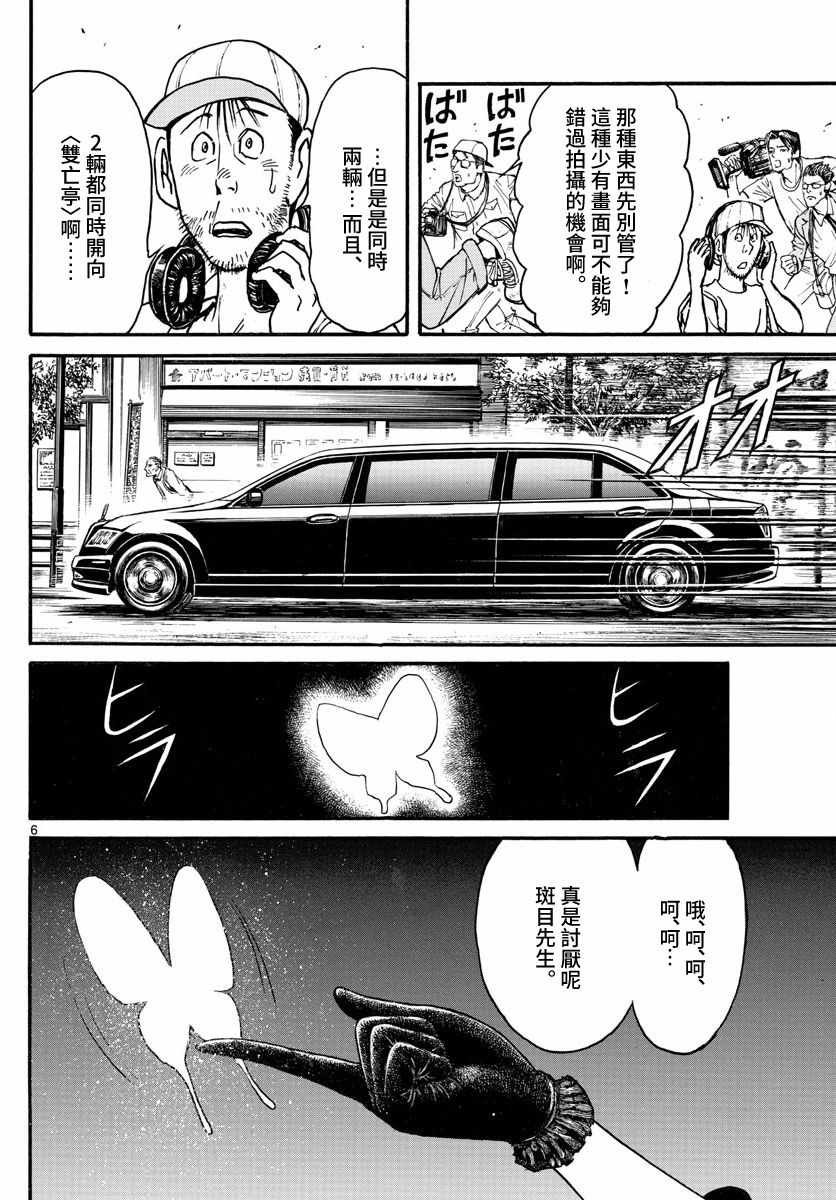第103话