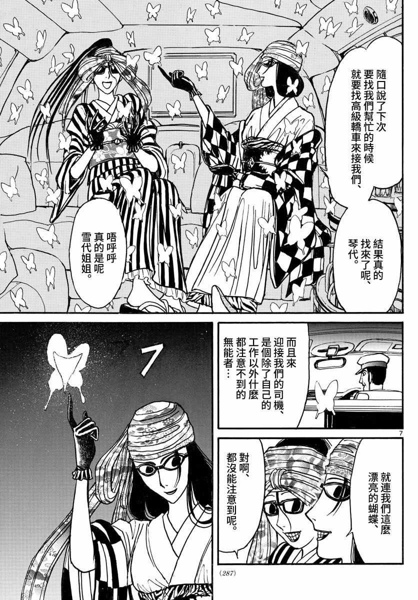 第103话