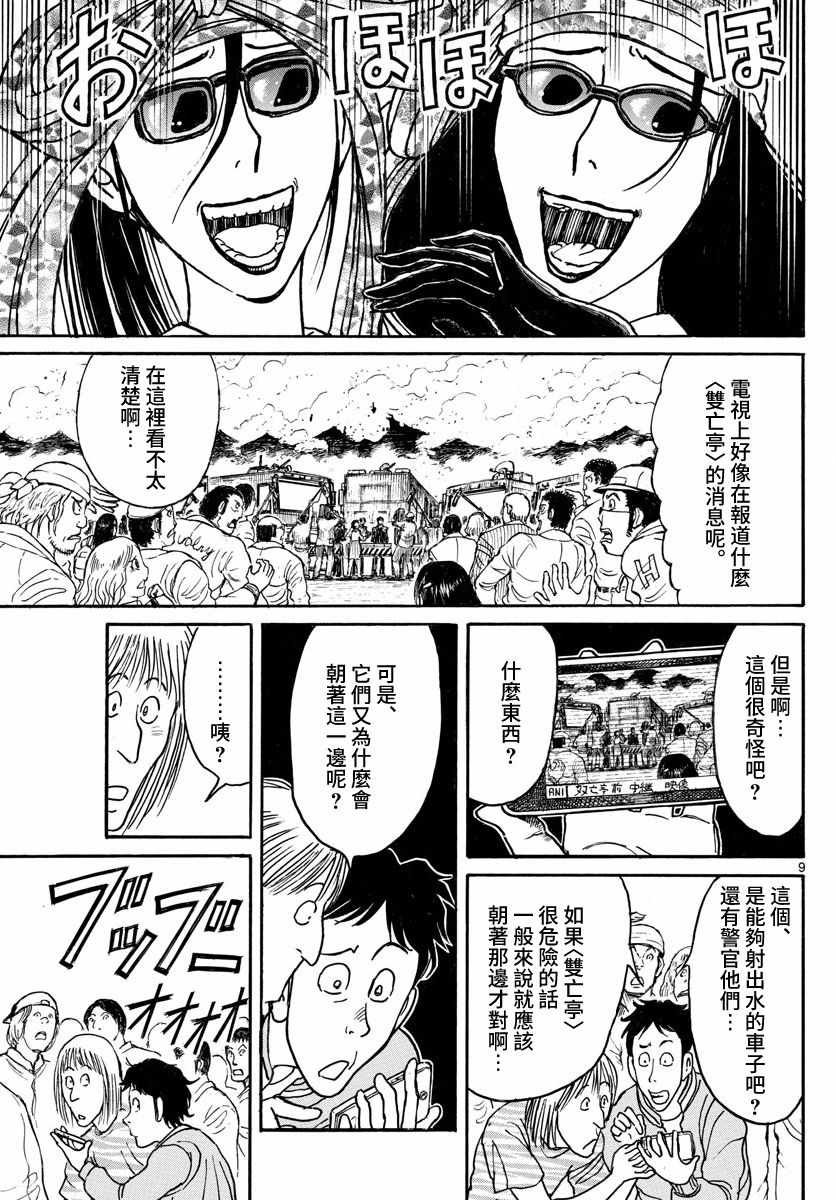 第103话