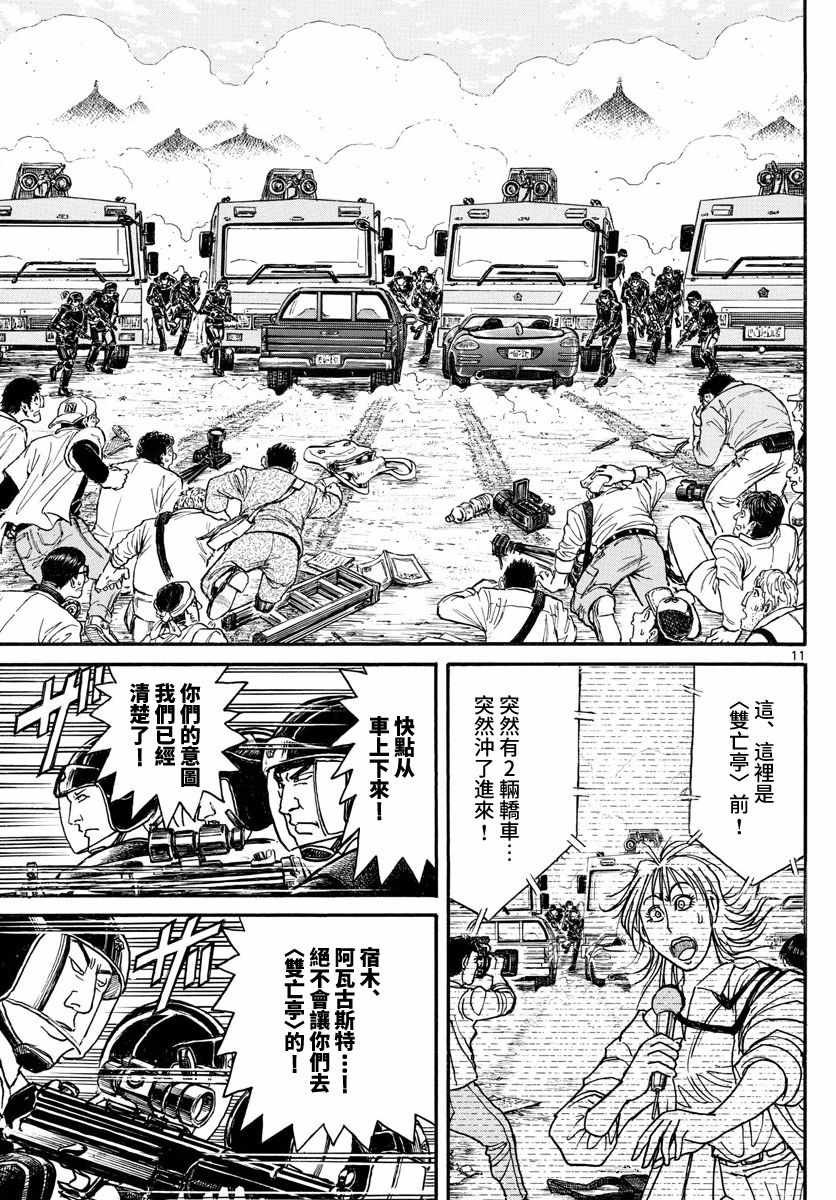 第103话