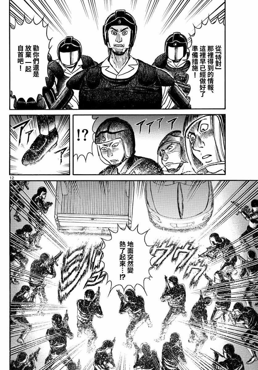 第103话