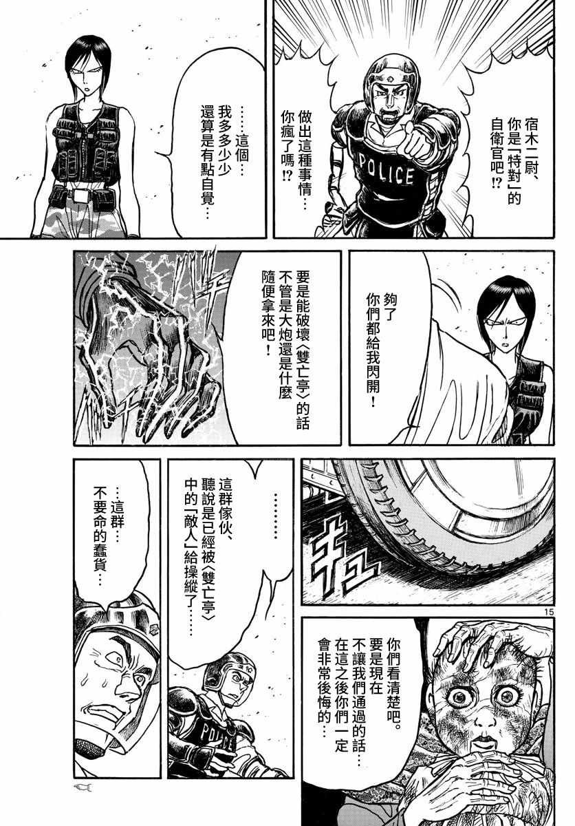 第103话
