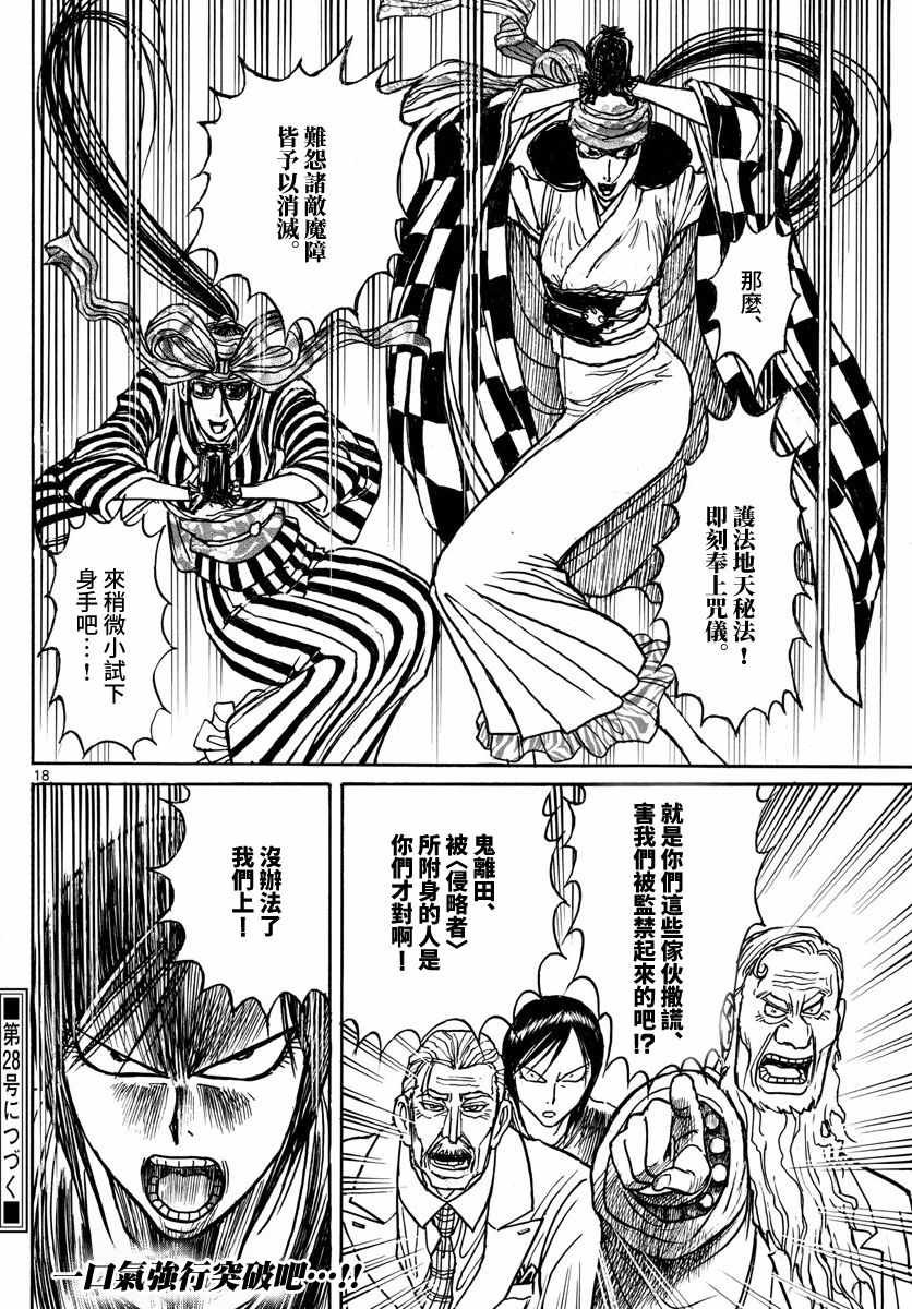 第103话