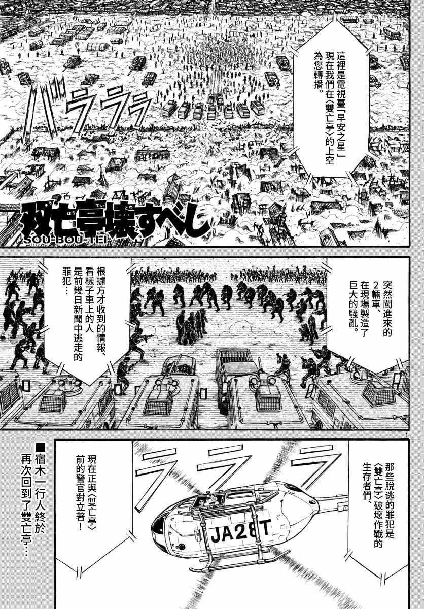 第104话